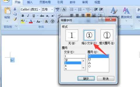 word圆圈1怎么写