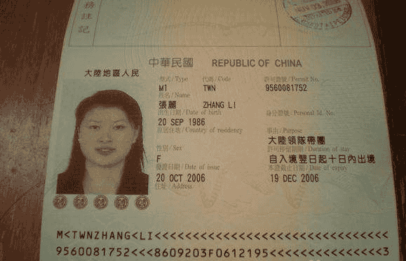 护照和签证的区别