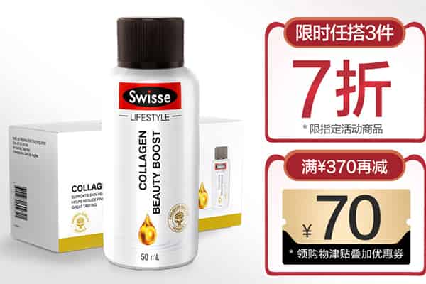 Swisse保质期