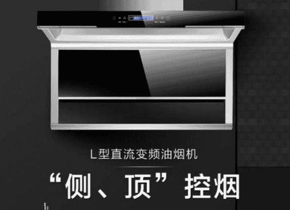 为什么没人用7字型油烟机