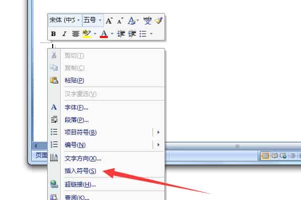 word圆圈1怎么写