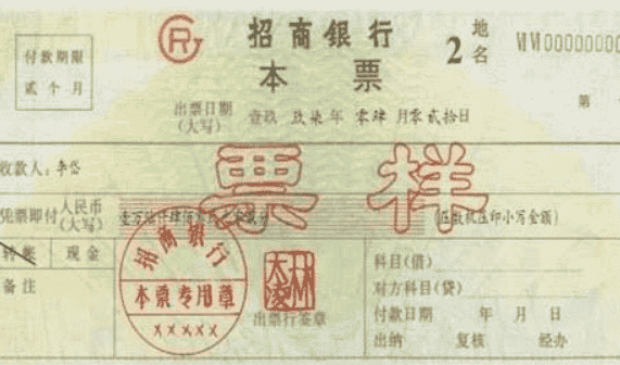 本票和汇票的区别