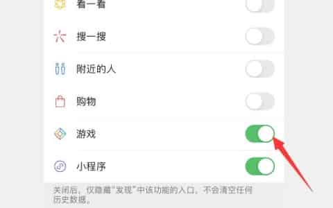 微信游戏在哪里找