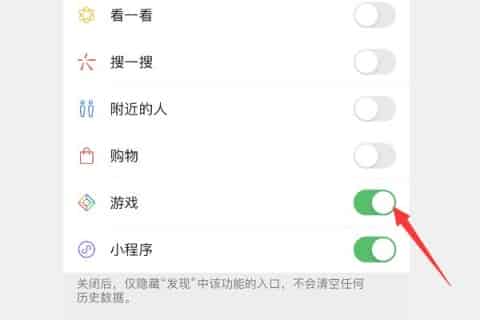 微信游戏在哪里找