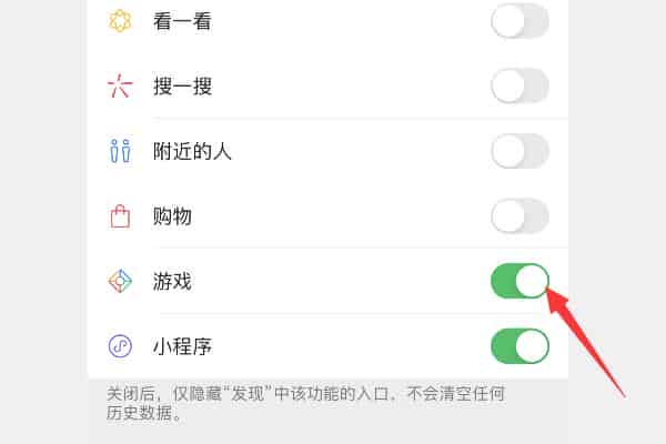 微信游戏在哪里找