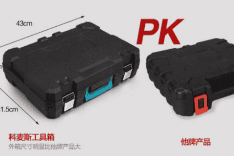 科麦斯工具怎么样