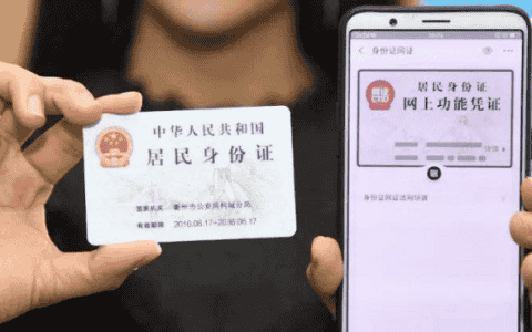 一代身份证和二代身份证的区别