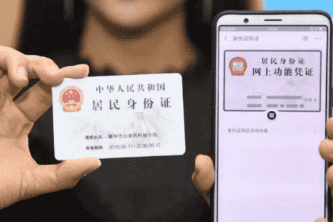 一代身份证和二代身份证的区别