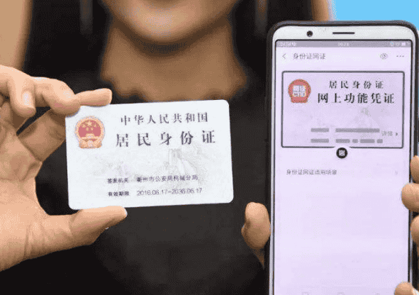 一代身份证和二代身份证的区别