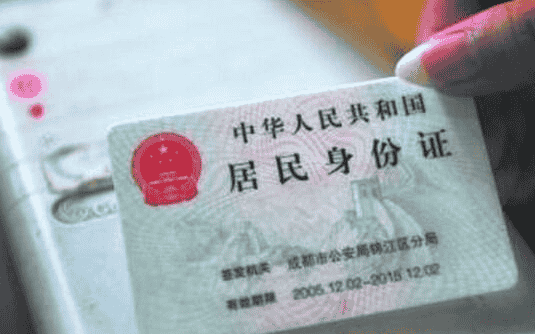一代身份证和二代身份证的区别