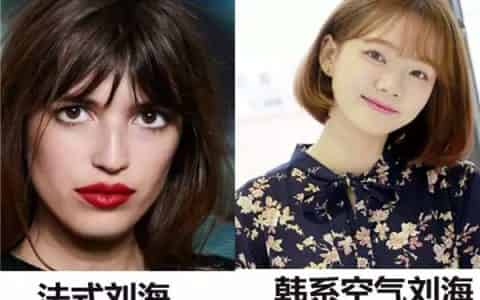 法式刘海需要烫吗
