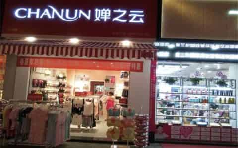 婵之云内衣是几线品牌