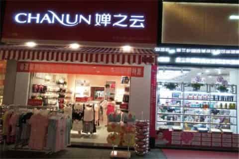 婵之云内衣是几线品牌