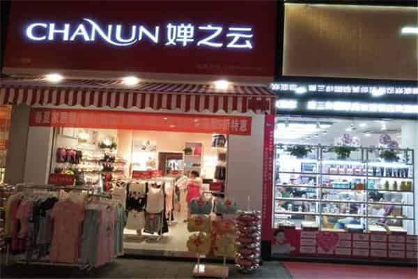 婵之云内衣是几线品牌