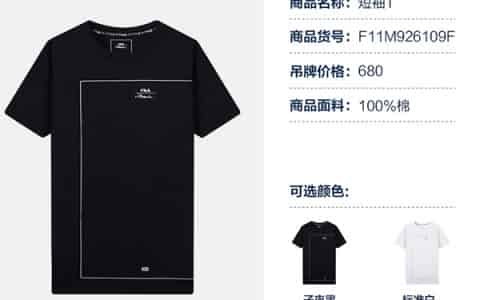 斐乐什么档次