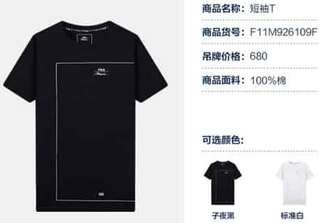 斐乐什么档次