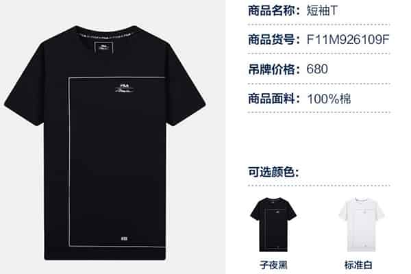 斐乐什么档次