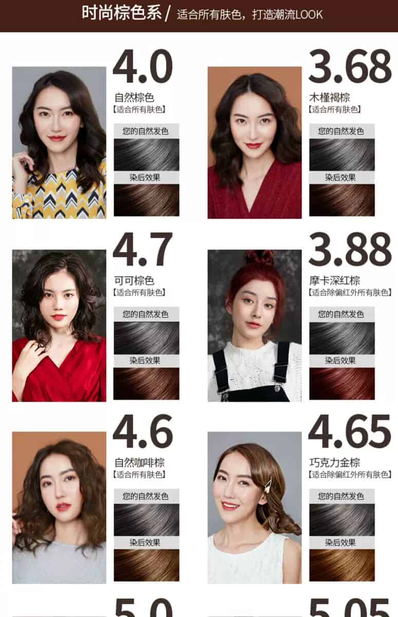 施华蔻染发剂色号图