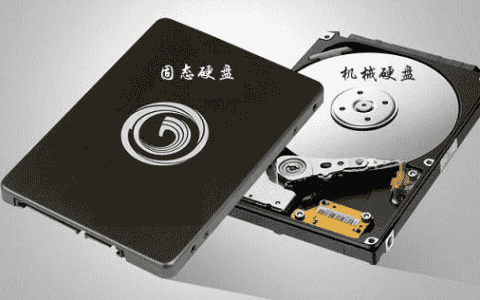 固态硬盘和普通硬盘的区别