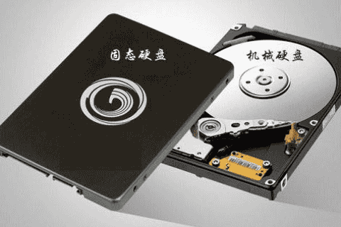 固态硬盘和普通硬盘的区别