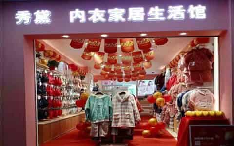 秀黛内衣是几线品牌