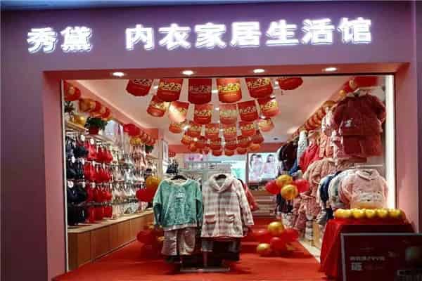 秀黛内衣是几线品牌