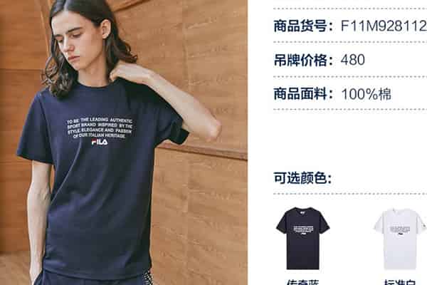 斐乐什么档次