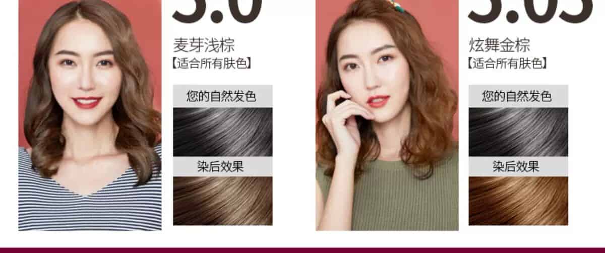 施华蔻染发剂色号图