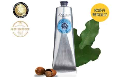 欧舒丹防晒霜怎么样