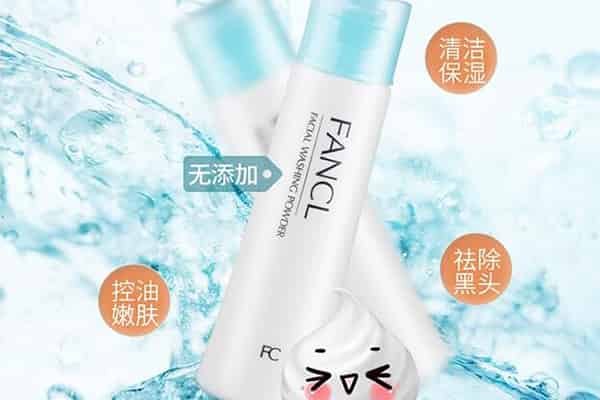 芳珂洗面奶怎么样