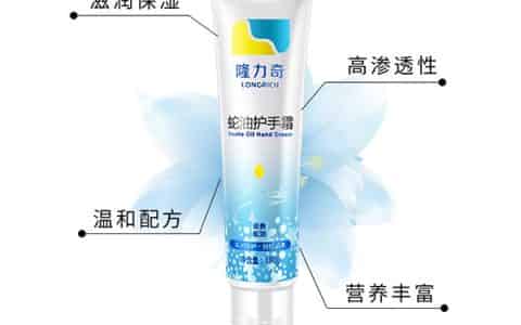 擦手油什么牌子好女士