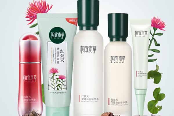 相宜本草哪款好用