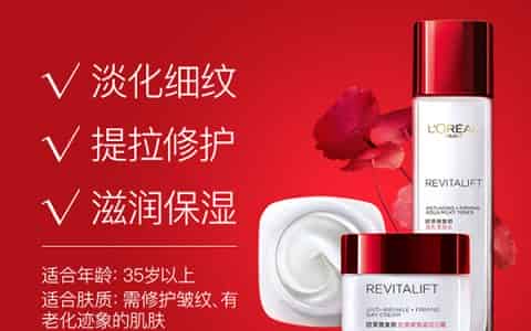 欧莱雅适合什么年龄