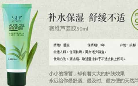 芦荟胶最好用的牌子