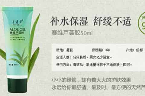 芦荟胶最好用的牌子
