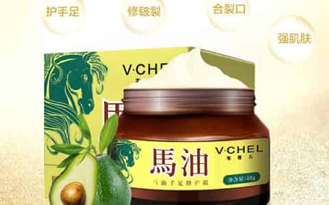 马油护手霜和隆力奇哪个好