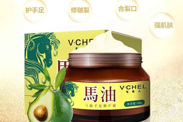 马油护手霜和隆力奇哪个好