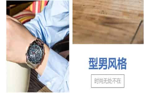 卡西欧eqs500调表教程
