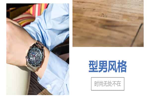 卡西欧eqs500调表教程