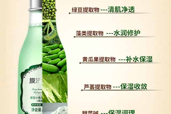 国产平价爽肤水