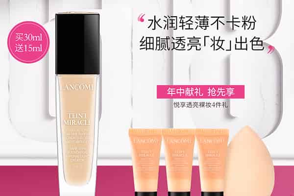 哪个大牌的粉底液最白