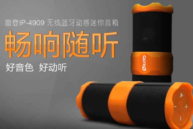 雷登音响怎么样