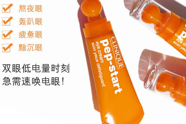 倩碧眼霜保质期