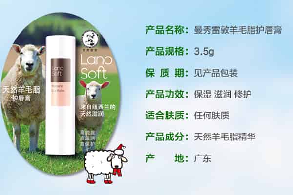 曼秀雷敦唇膏安全吗？