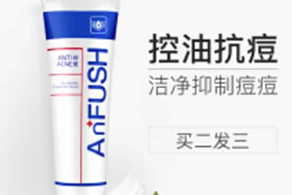 适合油皮痘痘肌的平价洗面奶