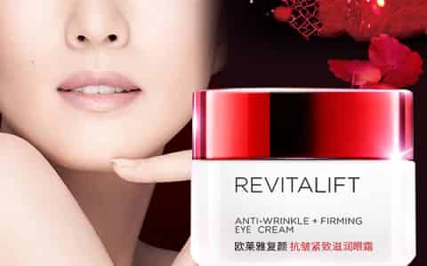 欧莱雅眼霜哪款好用有细纹