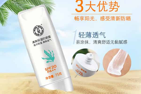 口碑好的平价防晒霜