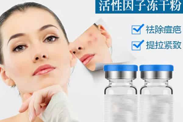 冻干粉对皮肤有什么用