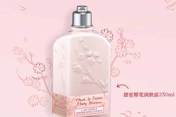 碧欧泉身体滋润乳液怎么样