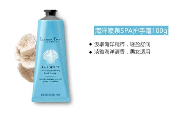 瑰柏翠护手霜哪个好用